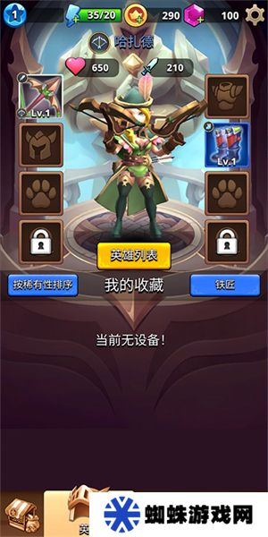 我是弓箭手手游最新版