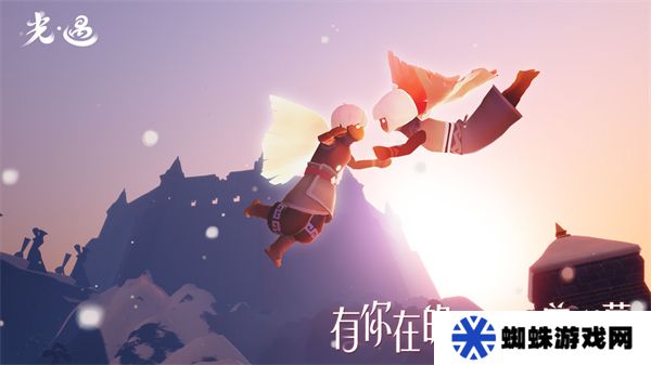 sky光遇正版手游