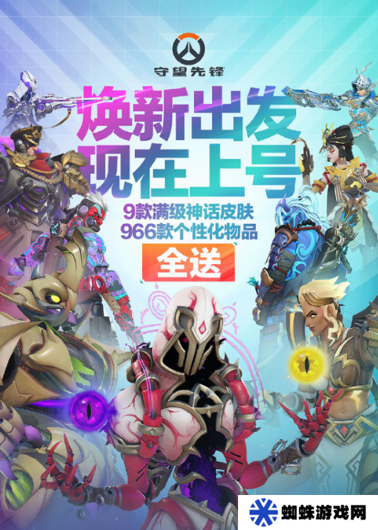 守望先锋国服上线 战利品箱时隔三年回归 暴雪跟拳头反着来
