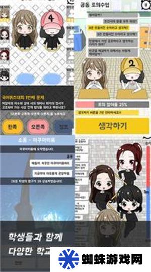 不对劲的老师像素v1.9.3游戏