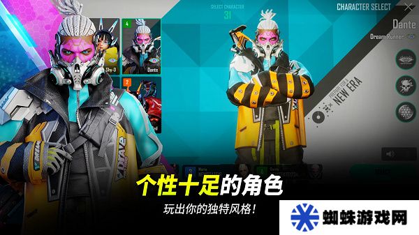 绝地求生未来之役手游