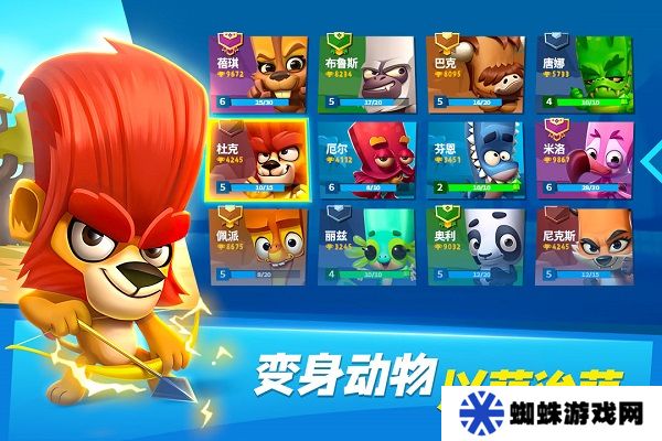 动物王者国际服最新版2024