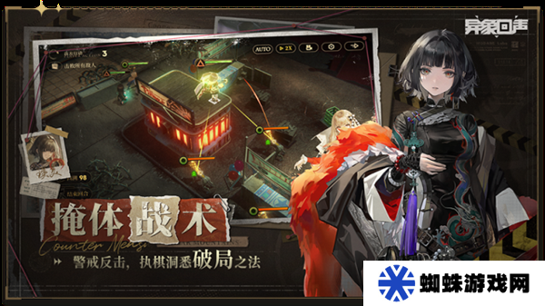 异象回声
