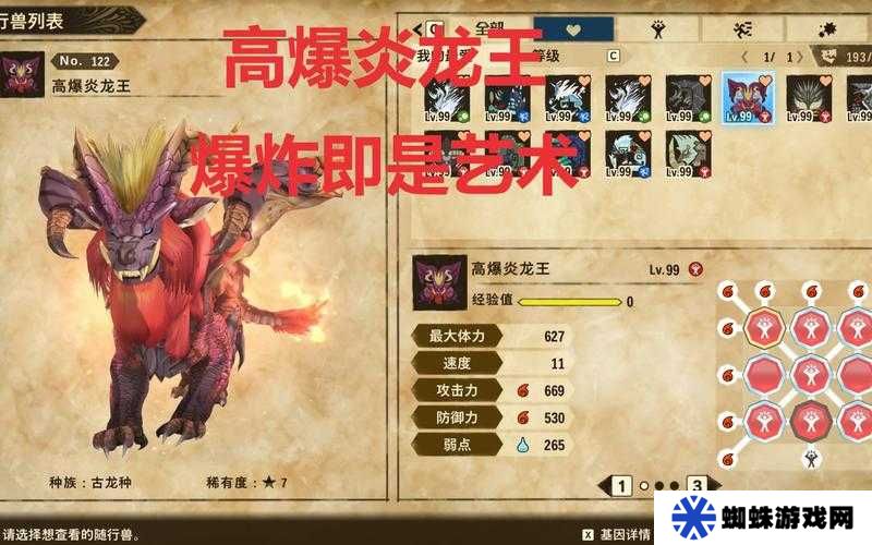 怪物猎人崛起中炎王龙如何解锁？详细方法大揭秘！