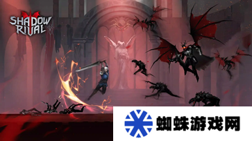 暗影对手