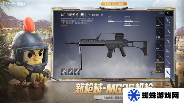 和平精英最新版
