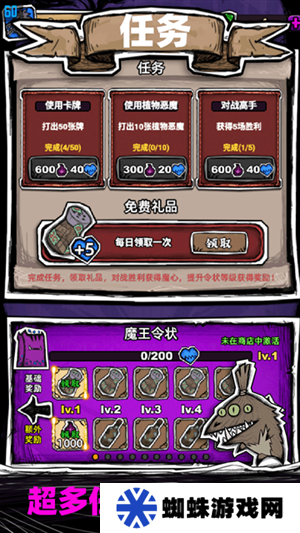 魔斗卡