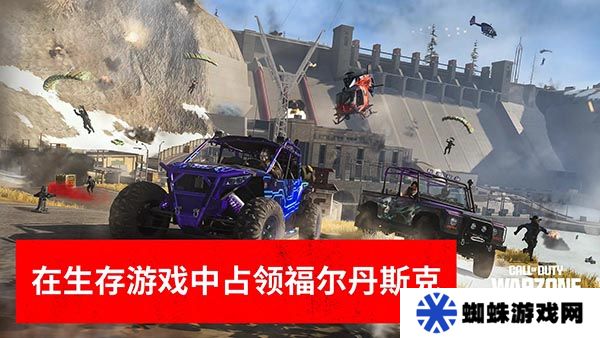 使命召唤战区手游
