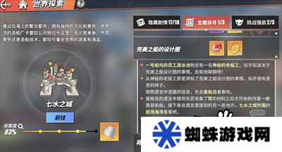 航海王热血航线趣味问答全揭秘，未来玩法将如何革命？三大猜想等你探秘！