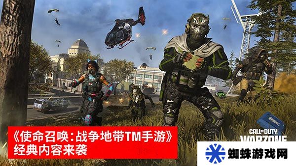使命召唤战区手游