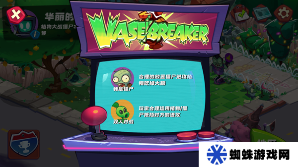 PVZ3重制版