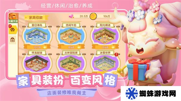 梦想乐园