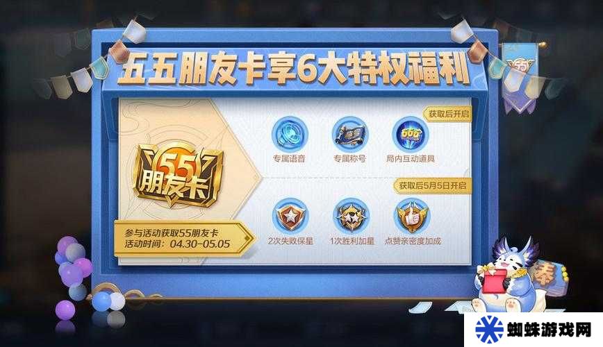 王者荣耀五五朋友卡特权究竟如何演变？悬念一览专题
