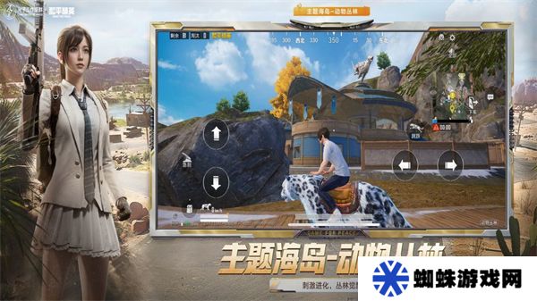 和平精英最新版