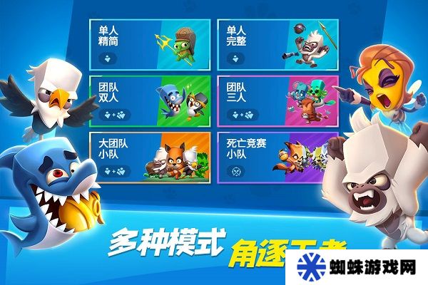 动物王者国际服最新版2024