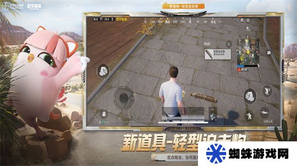 和平精英最新版