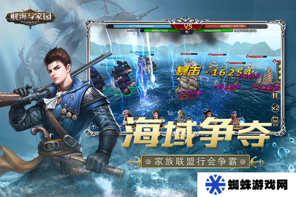 航海与家园无限钻石版