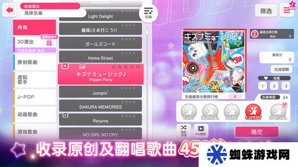 梦想协奏曲