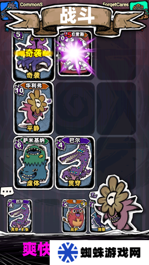 魔斗卡