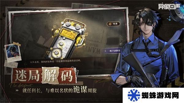 异象回声