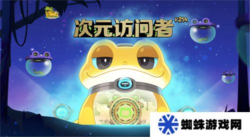 《冒险岛》V214版本今日上线！血月森林&次元访问者副本不容错过！