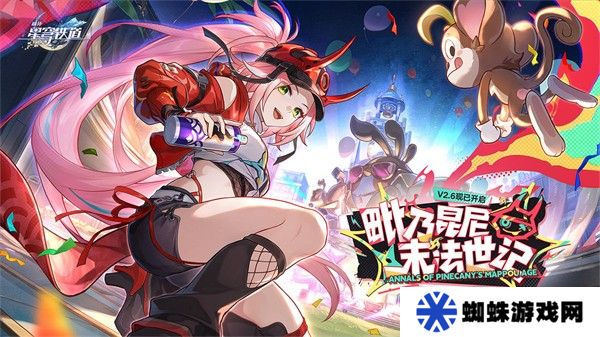 崩坏星穹铁道