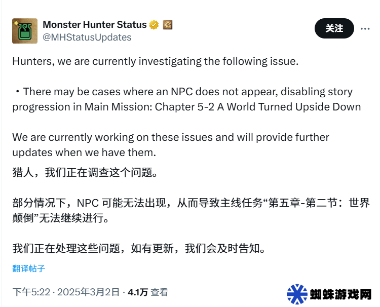 《怪物猎人：荒野》被曝存在无法推进剧情的 bug，卡普空称正紧急修复