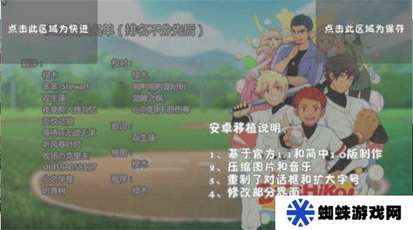 黑猴子棒球游戏汉化版