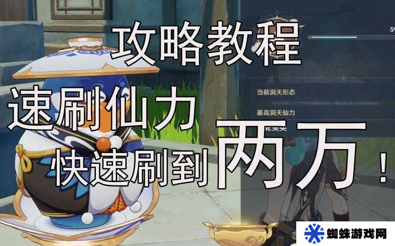 原神家园系统尘歌壶如何高效布局快速提升仙力值？