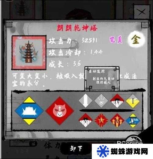 太公传承法宝品质究竟如何？详解搭配推荐引发悬念！