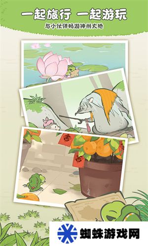 旅行青蛙中国之旅