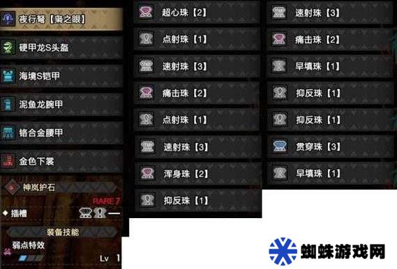 怪物猎人崛起玩家必看，如何解锁超会心珠子成最大悬念？