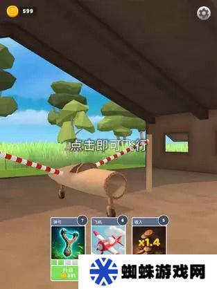 飞机模拟高手