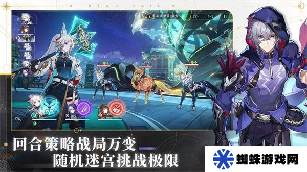 崩坏星穹铁道云游戏
