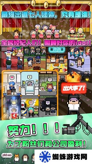 月刊偶像中文版