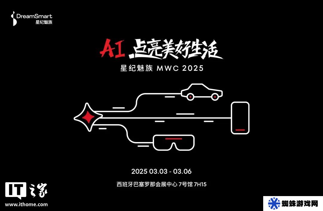 星纪魅族 StarV Air 2 智能眼镜上市首个季度市占率达 41.5%，销量第一