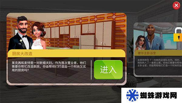家居设计改造王游戏安卓版