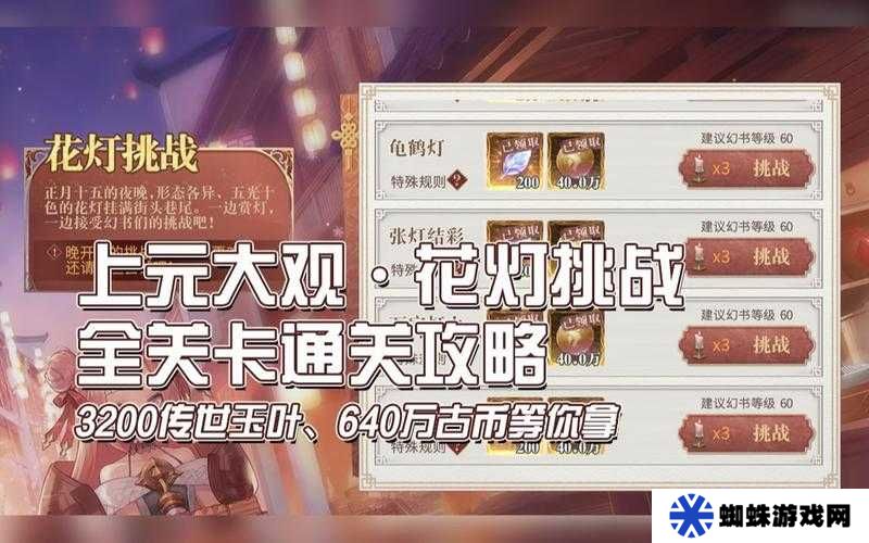 幻书启世录欣华日常指导第七天，如何巧妙通关成最大悬念？