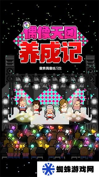 月刊偶像中文版