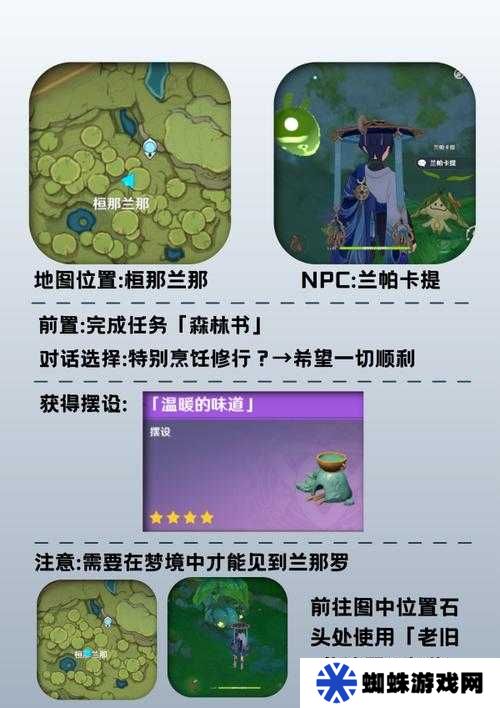原神玩家必看，尘歌壶石狮子图纸究竟该如何获取？