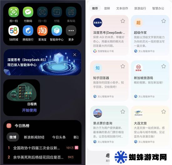 国行三星 Galaxy S25 系列手机官宣支持 DeepSeek-R1 大模型，进入 AI“智能体中心”即可体验