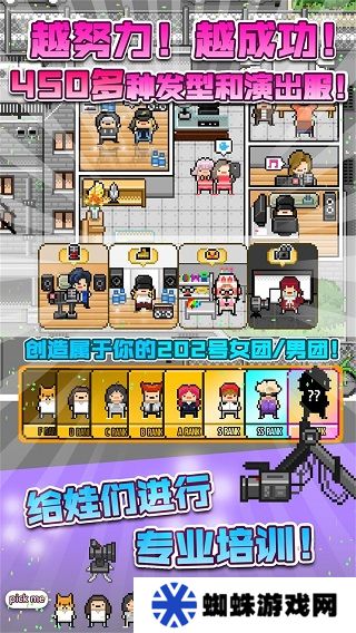月刊偶像中文版