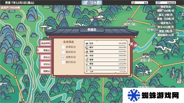 四海一商