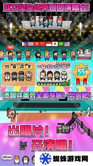 月刊偶像中文版