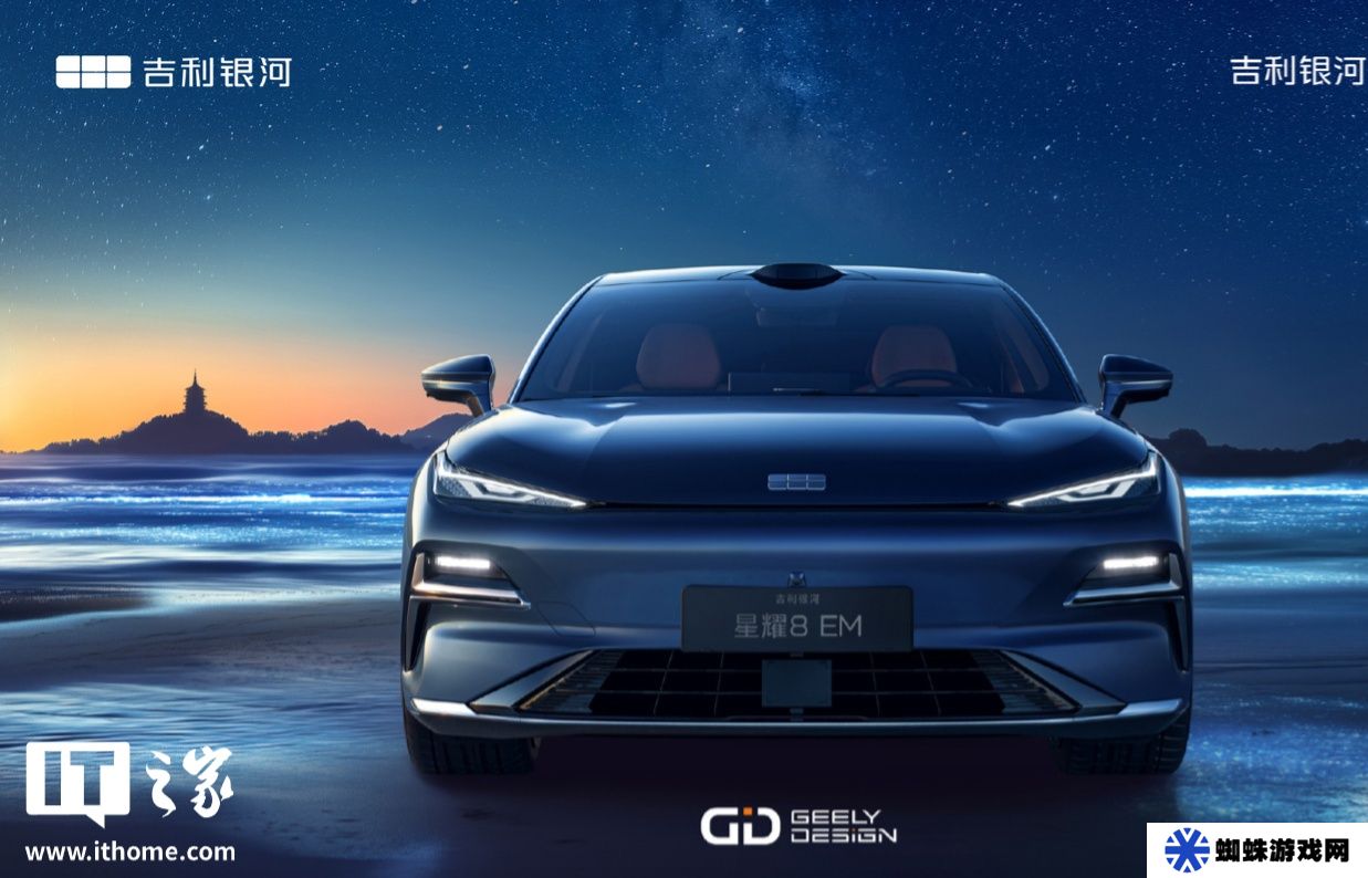 吉利银河星耀 8 EM 官图公布，定位“全球新一代豪华 B+ 级电混轿车”