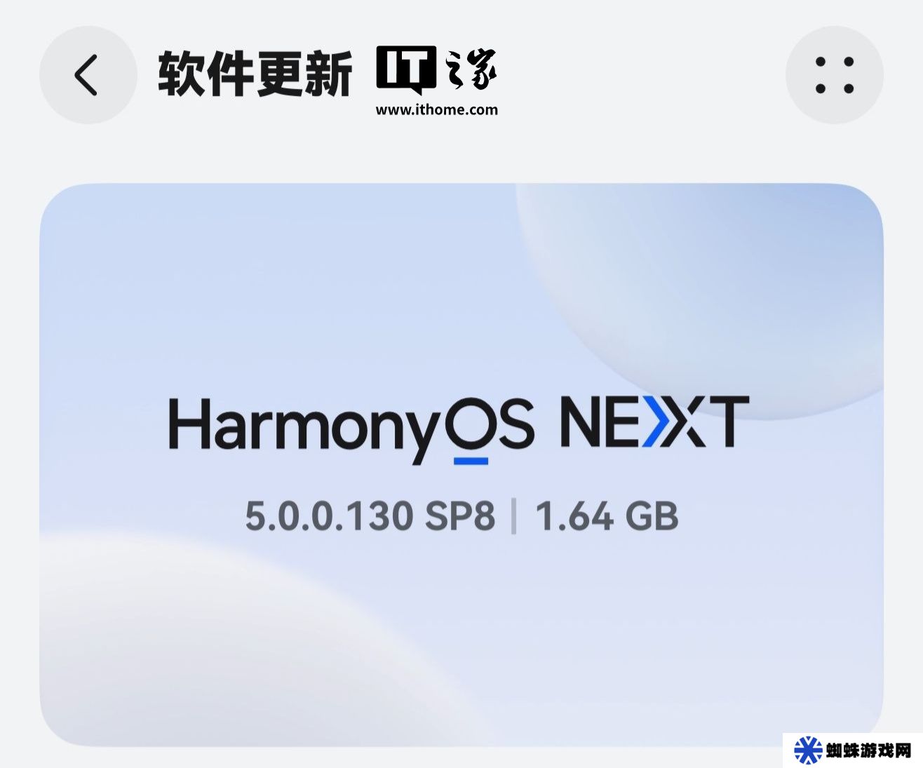 华为鸿蒙 HarmonyOS NEXT 5.0.0.130 版本更多细节曝光：新版游戏模式、自动亮度开关等