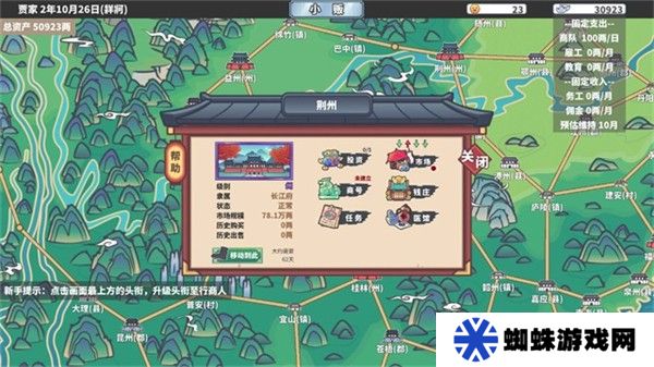 四海一商
