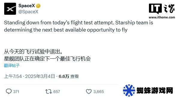 倒计时期间，SpaceX 宣布推迟星舰第八次测试飞行任务