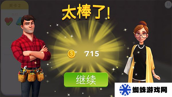 家居设计改造王游戏安卓版