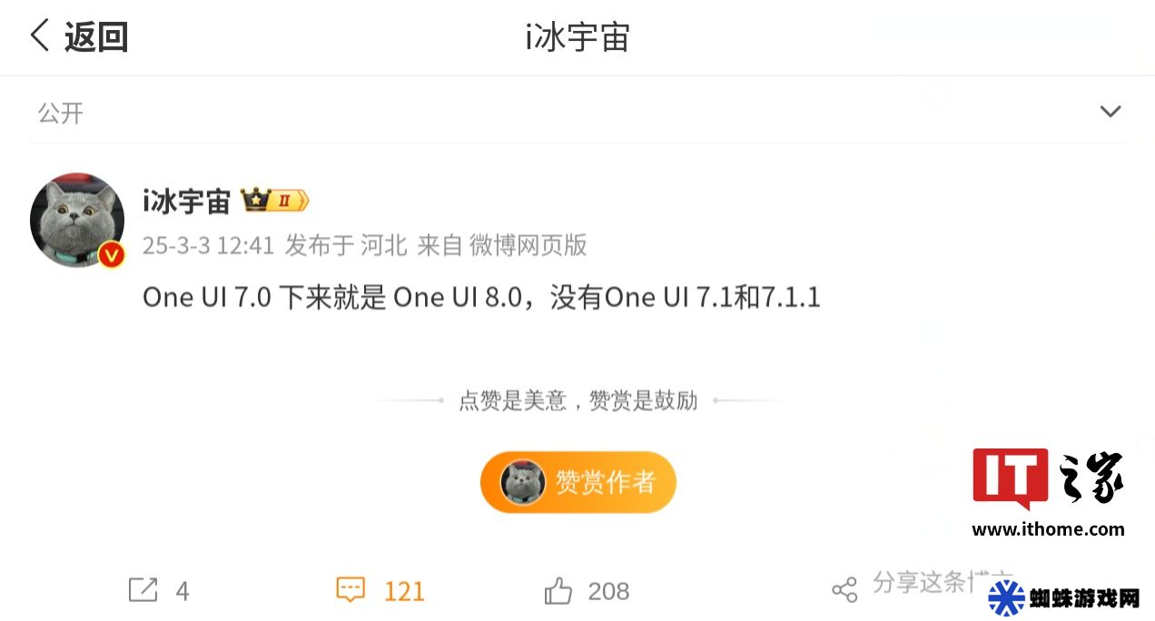 跳过 7.1/7.1.1：三星被曝为弥补更新延迟影响，One UI 7.0 将直升 8.0